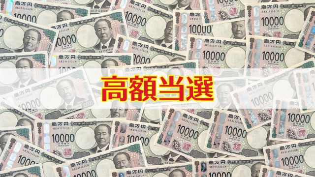 金運大鑑定 詐欺