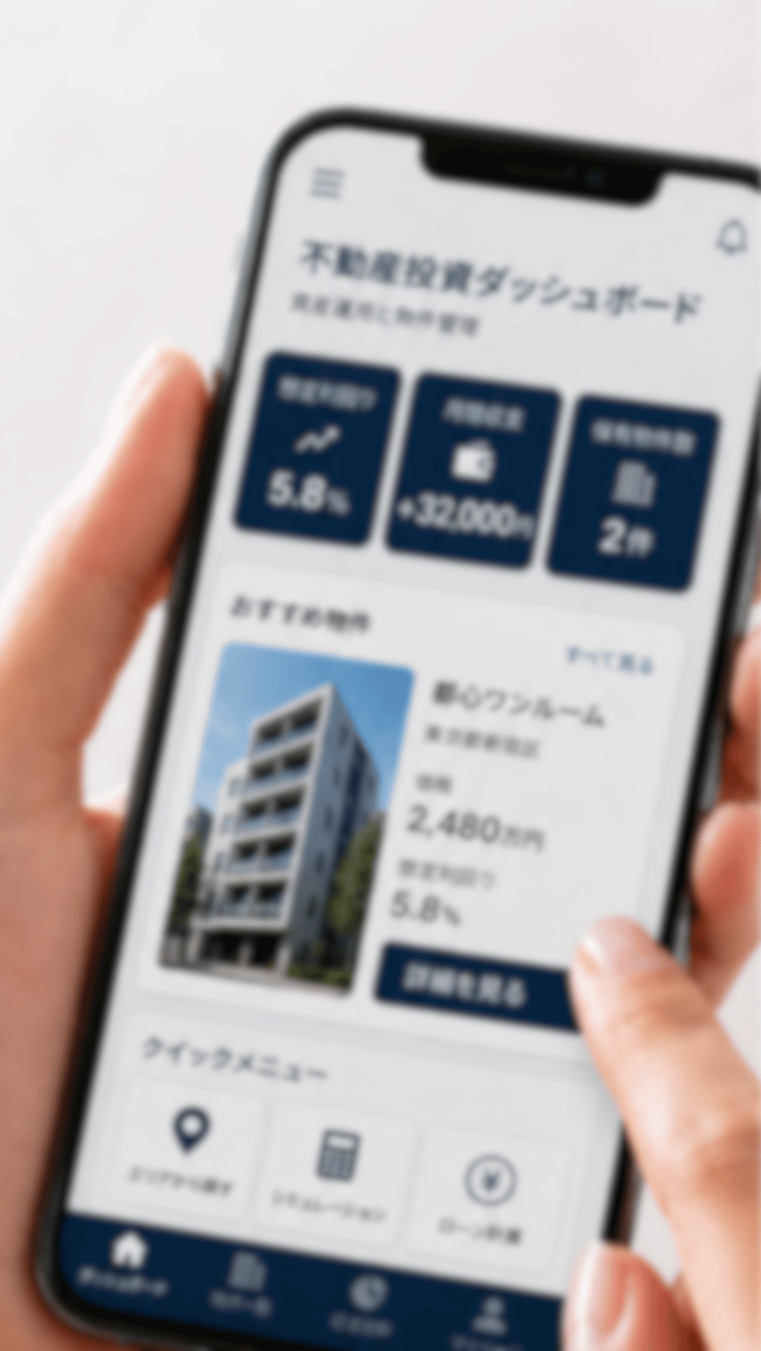 不動産投資詐欺・トラブル