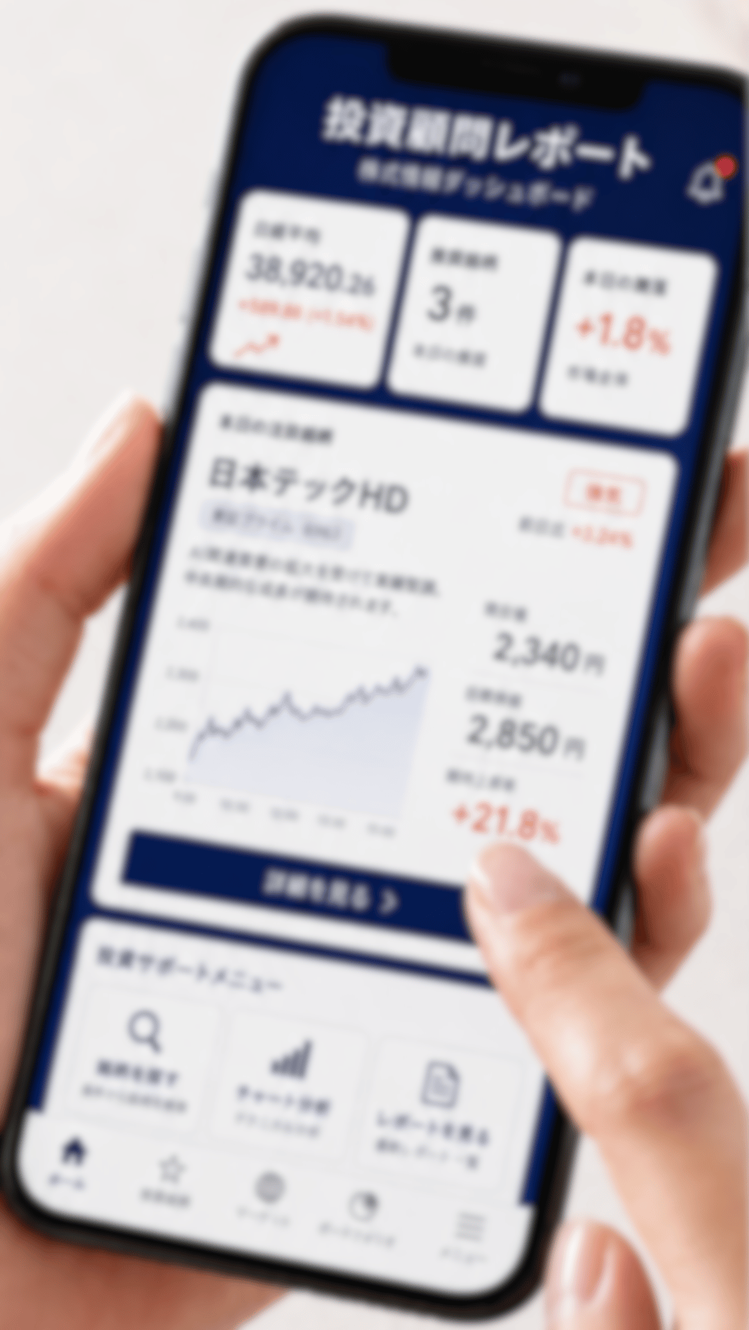 株式情報（投資顧問）詐欺