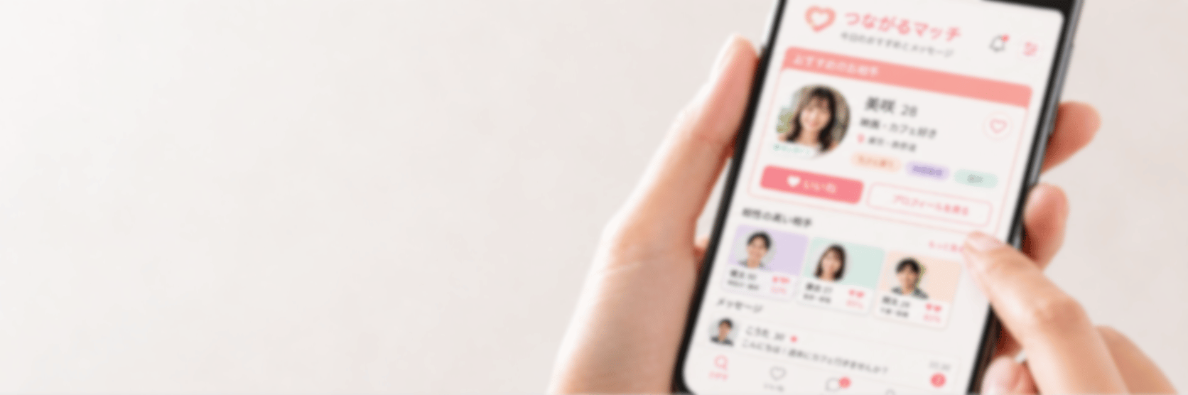 出会い系・サクラサイト詐欺